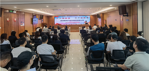 2023-6-29  貴州陽(yáng)光產(chǎn)權交易所有限公司召開(kāi)安全生產(chǎn)專(zhuān)題會(huì )暨“安康杯”知識競答、消防安全火災疏散逃生演練活動(dòng)圖片3.png