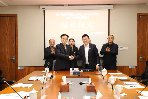 2024-1-29  貴州陽(yáng)光產(chǎn)權交易所順利完成首單知識產(chǎn)權交易業(yè)務(wù)4.jpg