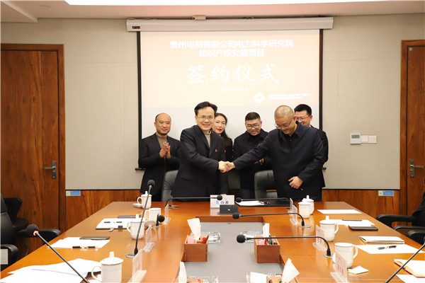 2024-1-29  貴州陽(yáng)光產(chǎn)權交易所順利完成首單知識產(chǎn)權交易業(yè)務(wù)5.jpg