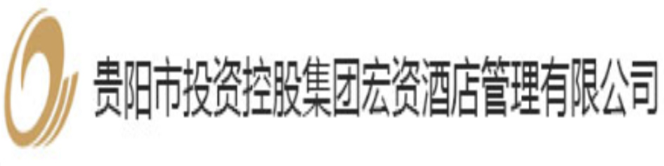 貴陽(yáng)市投資控股集團金豐物業(yè)服務(wù)有限公司