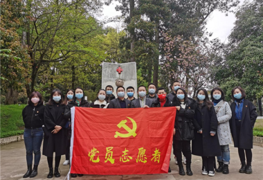 貴州陽(yáng)光產(chǎn)權開(kāi)展我們的節日 清明節文明實(shí)踐主題活動(dòng)