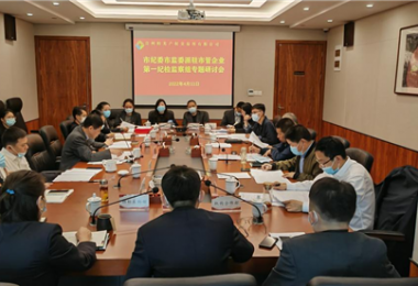 市紀委市監委派駐市管企業(yè)第一紀檢監察組調研貴州陽(yáng)光產(chǎn)權