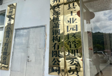 主動(dòng)上門(mén)送服務(wù) 精準對接促發(fā)展