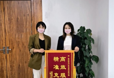 首單不良資產(chǎn)批量轉讓項目通過(guò)貴州陽(yáng)光產(chǎn)權公開(kāi)掛牌方式完成交易——貴州陽(yáng)光產(chǎn)權全程提供交易服務(wù)獲贈錦旗