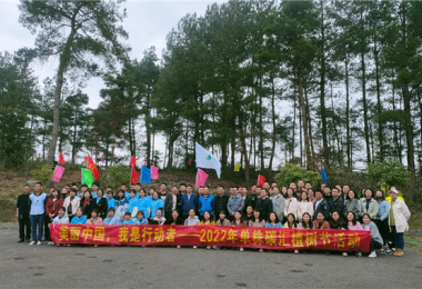 踐行綠色低碳新理念，助力鄉村振興開(kāi)新局