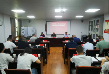 黔西南州級國資國企系統黨風(fēng)廉政建設專(zhuān)題黨課暨集體廉政談話(huà)會(huì )議召開(kāi)