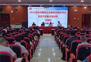 “四強化”縱深推進(jìn)國企改革三年行動(dòng)工作