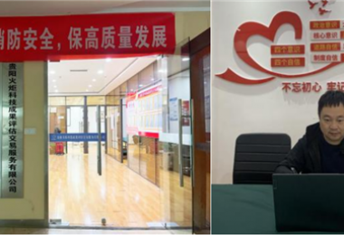 加強技術(shù)市場(chǎng)建設 培養技術(shù)轉移人才——2022年貴陽(yáng)市技術(shù)經(jīng)紀人培訓班開(kāi)班