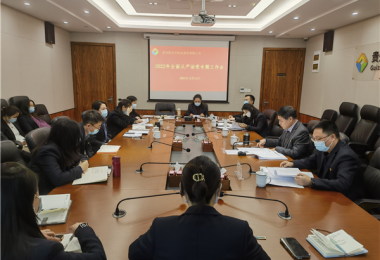 貴陽(yáng)產(chǎn)控集團旗下貴州陽(yáng)光產(chǎn)權交易所召開(kāi)全面從嚴治黨專(zhuān)題會(huì )