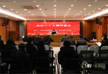 貴陽(yáng)產(chǎn)控集團黨委委員、副總經(jīng)理劉志宏到貴州陽(yáng)光產(chǎn)權交易所宣講黨的二十大精神并開(kāi)展調研