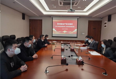 貴州陽(yáng)光產(chǎn)權交易所有限公司向復員退伍軍人送上新春慰問(wèn)