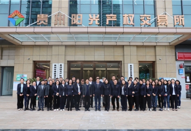 助人才成長(cháng)，揚發(fā)展之翼——貴州陽(yáng)光產(chǎn)權交易所有限公司人才培養工作紀實(shí)