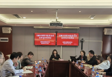 安順市國資局組織開(kāi)展監管企業(yè)合規管理專(zhuān)題培訓會(huì )