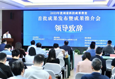 完善技術(shù)交易服務(wù)體系  助力科技成果轉移轉化