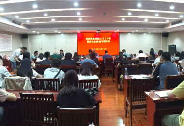 黔東南州國資委舉辦2023年依法治企法治專(zhuān)題培訓