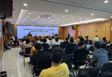 千帆競發(fā)東風(fēng)勁   炫奇爭勝入庫中——貴州陽(yáng)光產(chǎn)權交易所圓滿(mǎn)完成貴陽(yáng)市公安局2023年招標代理入圍項目