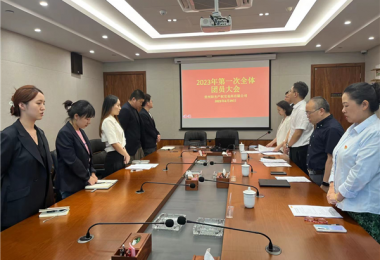 團心凝聚  青春接力——貴州陽(yáng)光產(chǎn)權交易所團支部換屆選舉工作圓滿(mǎn)完成