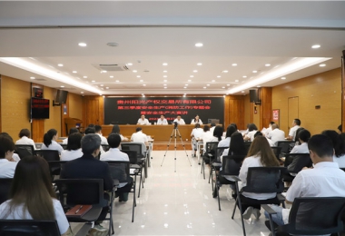 貴州陽(yáng)光產(chǎn)權交易所有限公司召開(kāi)第三季度安全生產(chǎn)（消防工作）專(zhuān)題會(huì )并開(kāi)展全員安全生產(chǎn)大宣講