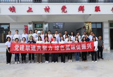 黨建聯(lián)建共聚力 綠色低碳促振興！貴陽(yáng)產(chǎn)控集團金融服務(wù)鏈上企業(yè)黨支部與壩上村黨支部聯(lián)合開(kāi)展主題黨日活動(dòng)