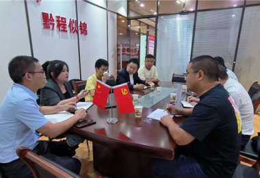 中國科學(xué)院上海分院到貴州陽(yáng)光產(chǎn)權交易所旗下火炬公司座談交流