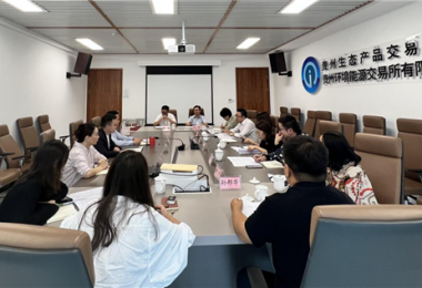 貴州省地方金融監管局調研組一行到貴州生態(tài)產(chǎn)品交易中心調研