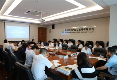 貴州陽(yáng)光產(chǎn)權交易所有限公司召開(kāi)中秋、國慶期間安全部署會(huì )