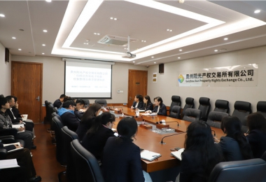 開(kāi)展檔案知識培訓  提升檔案工作質(zhì)效——貴州陽(yáng)光產(chǎn)權交易所組織開(kāi)展2023年度檔案管理知識培訓