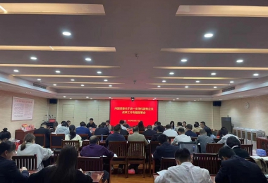 黔東南州國資委召開(kāi)進(jìn)一步深化國有企業(yè)改革工作部署會(huì )