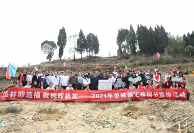 “造林即造福 栽樹(shù)即栽富”2024年單株碳匯植樹(shù)節活動(dòng)在養龍司鎮壩上村成功舉行