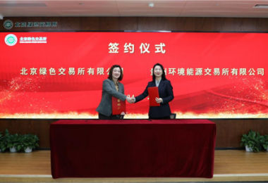 貴州環(huán)境能源交易所與北京綠色交易所簽訂戰略合作協(xié)議
