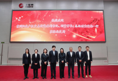 貴州陽(yáng)光產(chǎn)權交易所赴北京產(chǎn)權交易所座談交流