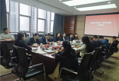 謀發(fā)展  拓市場(chǎng)  蓄動(dòng)能——貴州陽(yáng)光產(chǎn)權交易所赴遵義市鐵路建設投資（集團）股份有限公司座談交流