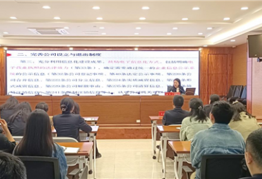 貴州陽(yáng)光產(chǎn)權交易所“陽(yáng)光大講堂”開(kāi)課了