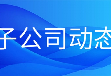 2024年貴陽(yáng)市技術(shù)經(jīng)理人（初級）培訓班正式開(kāi)班