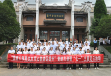 黨建引領(lǐng)聚合力  同心聯(lián)建促提升——貴州陽(yáng)光產(chǎn)權交易所與黔東南州公共資源交易中心開(kāi)展黨建聯(lián)建活動(dòng)