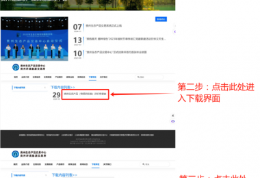 首批貴州生態(tài)產(chǎn)品（物質(zhì)供給類(lèi)）評價(jià)正式啟動(dòng)