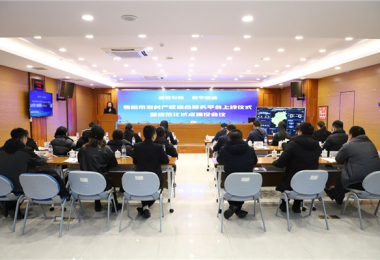 規范引領(lǐng)，數字賦能：貴陽(yáng)市農村產(chǎn)權綜合服務(wù)平臺上線(xiàn)儀式暨規范化試點(diǎn)建設會(huì )議圓滿(mǎn)舉行