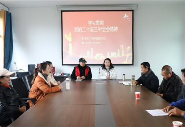 貴州陽(yáng)光產(chǎn)權交易所到幫扶村、聯(lián)系村宣講黨的二十屆三中全會(huì )精神