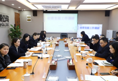 貴州陽(yáng)光產(chǎn)權交易所召開(kāi)2025年度經(jīng)營(yíng)發(fā)展工作會(huì )