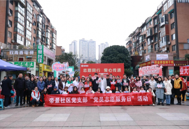 黨建引領(lǐng)聚合力 志愿服務(wù)暖民心——陽(yáng)光產(chǎn)權交易所開(kāi)展“國際志愿者日”志愿服務(wù)活動(dòng)