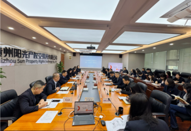 銳意進(jìn)取  謀篇布局 | 貴州陽(yáng)光產(chǎn)權交易所召開(kāi)2026年度工作謀劃會(huì )暨“十五五”規劃會(huì )