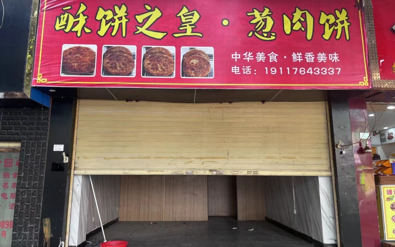 金城路42-9號門(mén)面