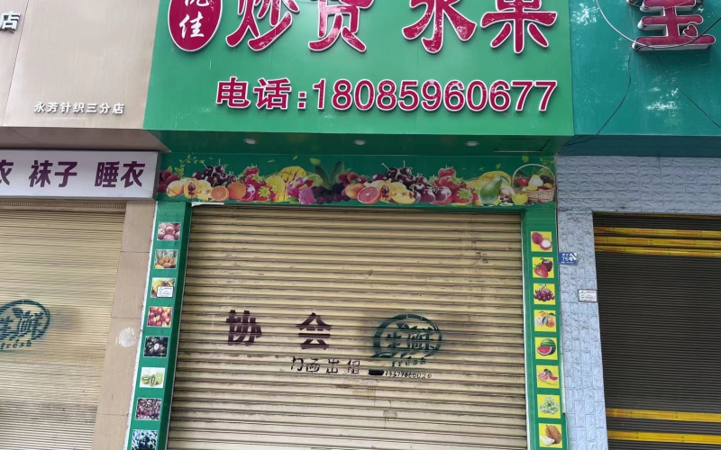 金城路42-5號門(mén)面