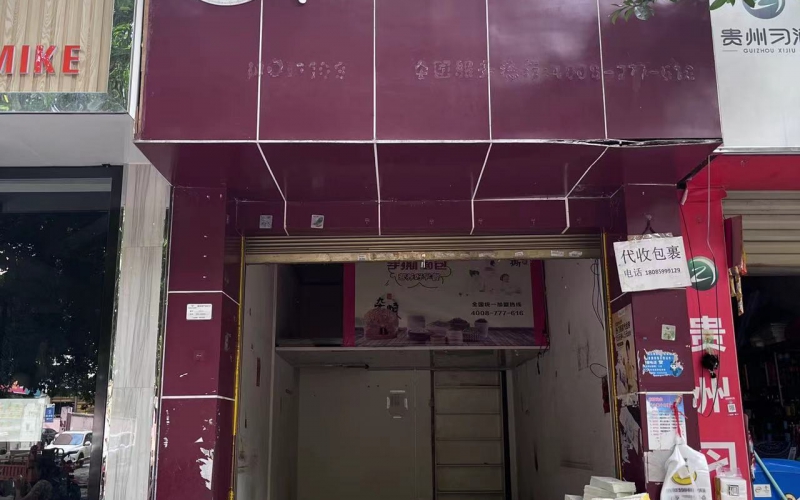 富興西路38-4號門(mén)面