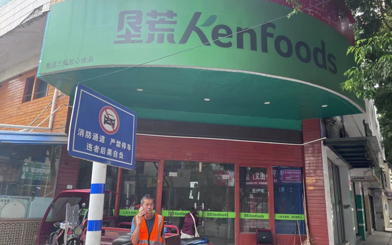 神奇西路11-8號門(mén)面