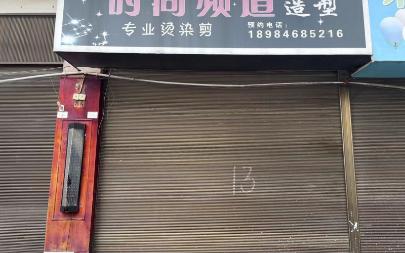 沙井街19-18號門(mén)面