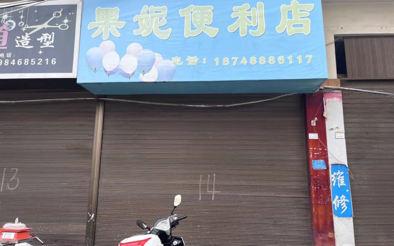 沙井街19-19號門(mén)面