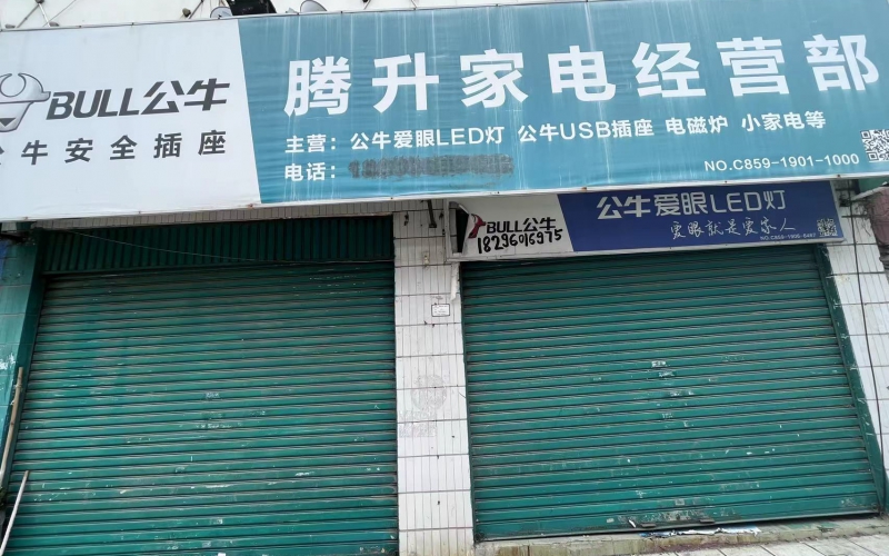 沙井街35-1號門(mén)面