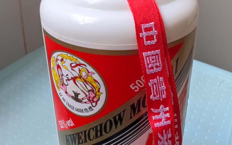 某單位80瓶茅臺酒、5條香煙轉讓