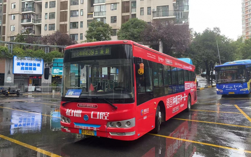 貴陽(yáng)市公共交通有限公司2025年10臺公交客運車(chē)處置
